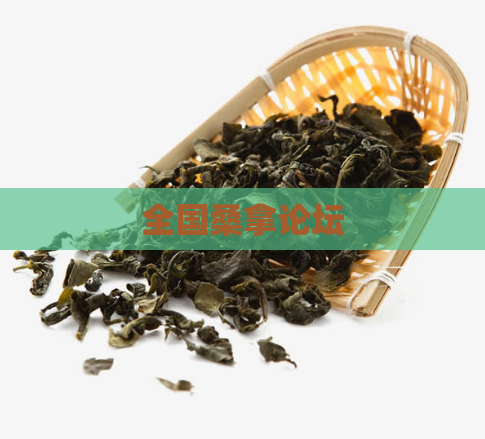 全国桑拿论坛 第1张 全国桑拿论坛 第1张